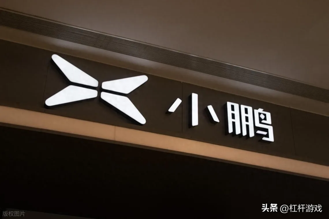 撕裂的小鹏汽车!一季度毛利率新高,但净亏17.8亿